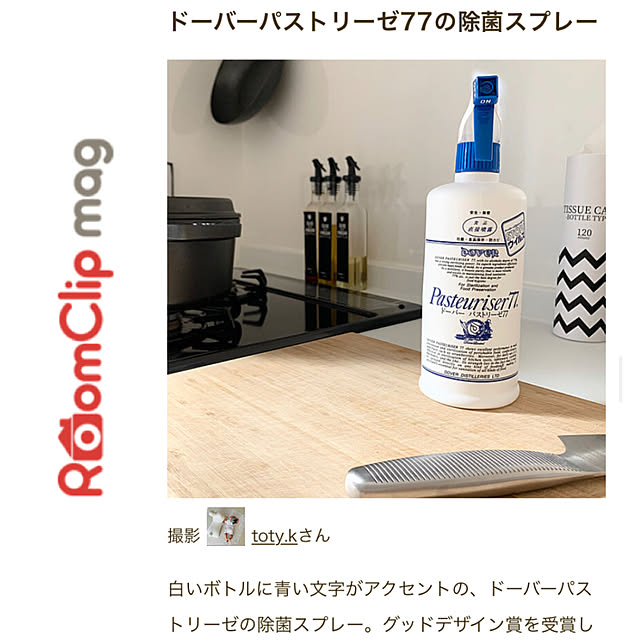 toty.kさんの実例写真