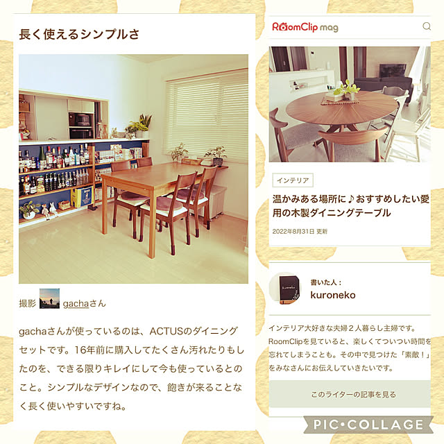 gachaさんの実例写真