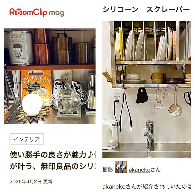 akanekoさんの部屋