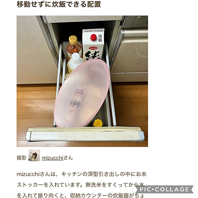 mizucchiさんの実例写真