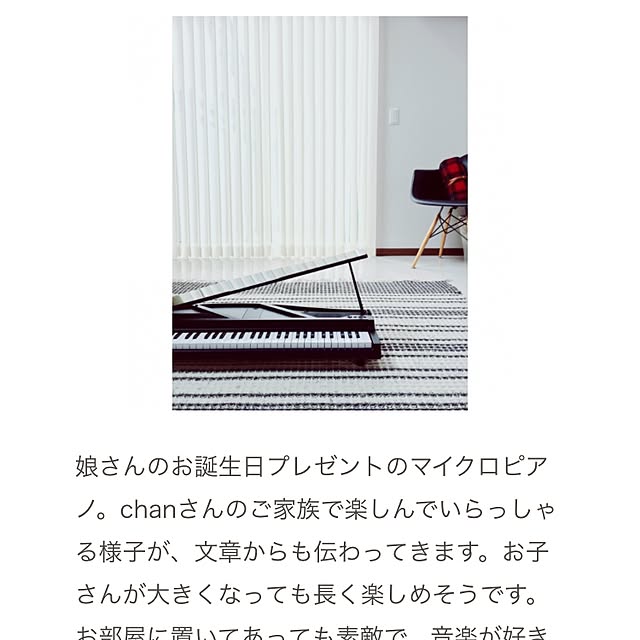 chanさんの実例写真
