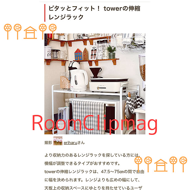 eriharuさんの実例写真