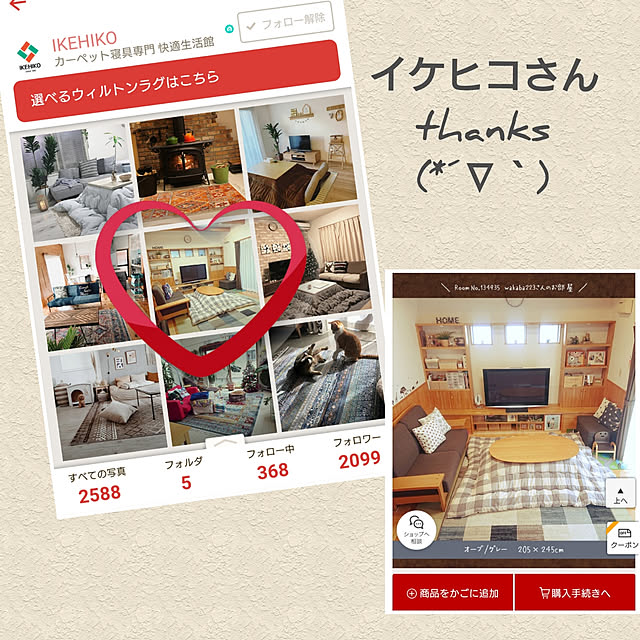 wakaba223さんの実例写真
