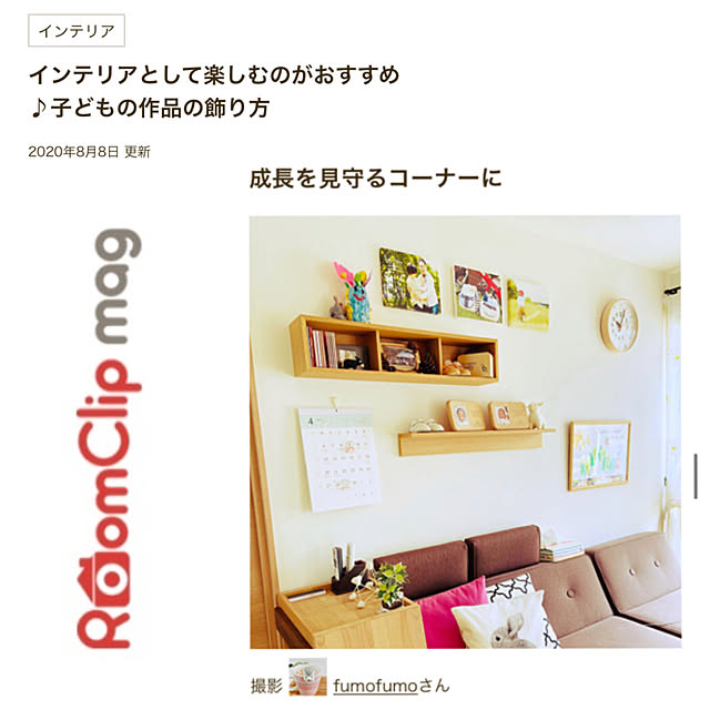 fumofumoさんの実例写真