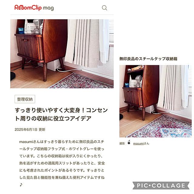 masumiさんの実例写真