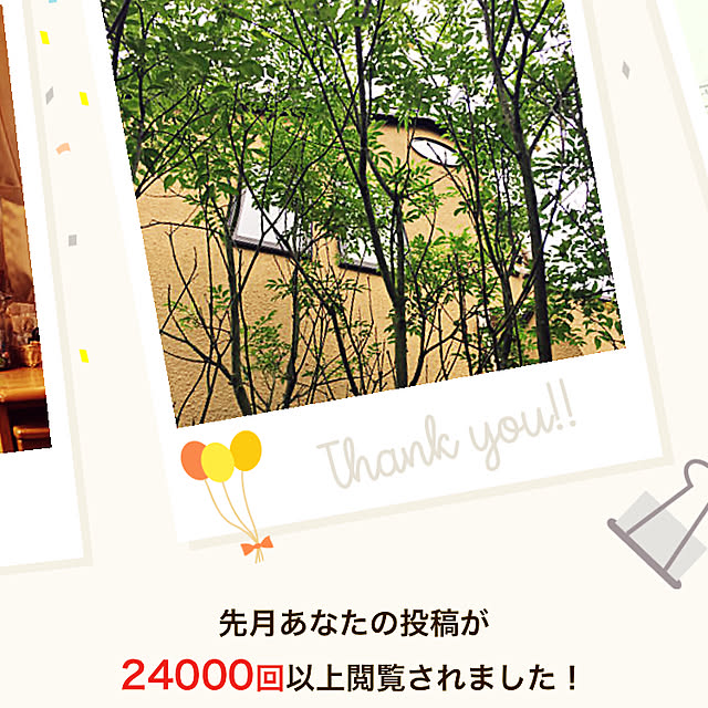naokoさんの実例写真