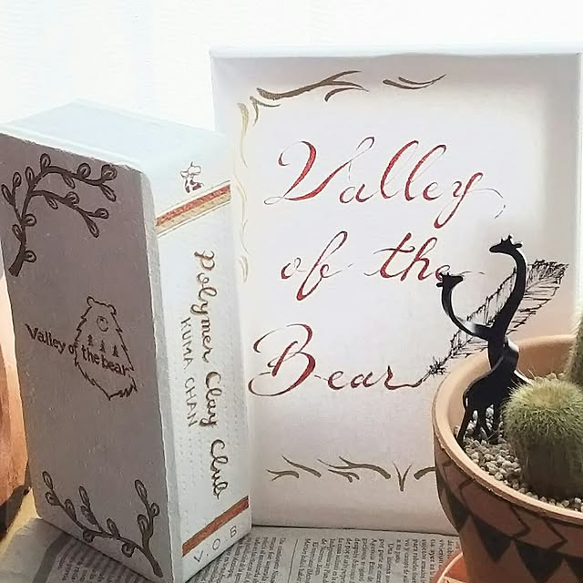 valley-of-the-bearさんの実例写真