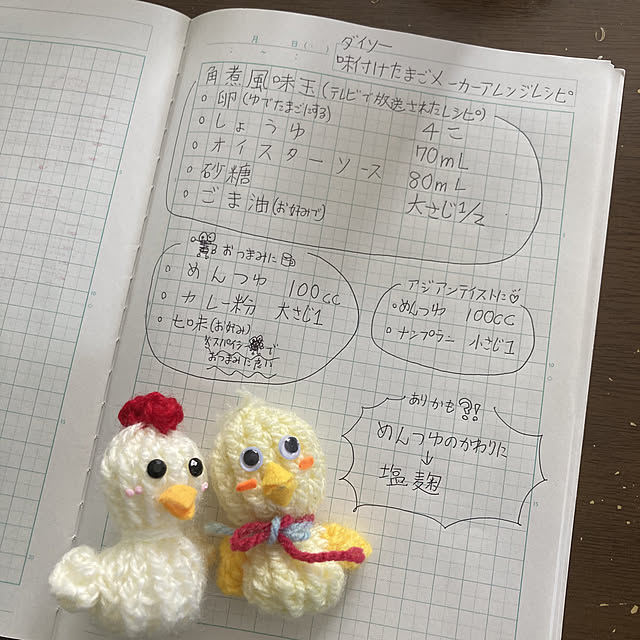 manduonmaさんの実例写真