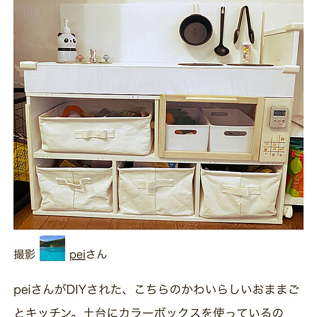 おもちゃ収納/おままごとキッチン/RoomClip mag 掲載/収納/DIY...などのインテリア実例 - 2023-04-08 08:25:54