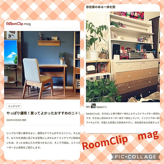 futukoさんの実例写真