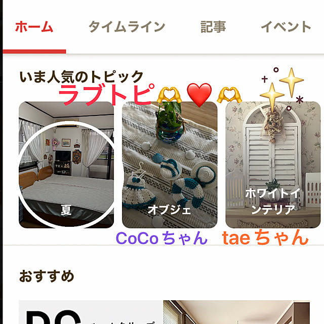 ritsukoさんの実例写真