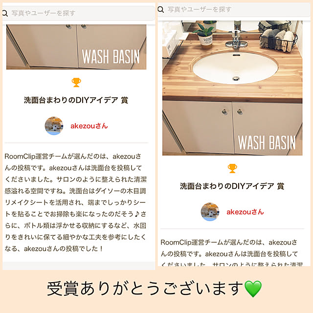 akezouさんの実例写真