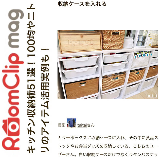 taitaiさんの実例写真