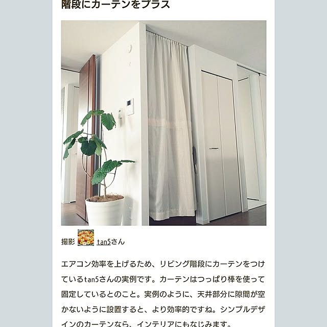 tan5さんの実例写真