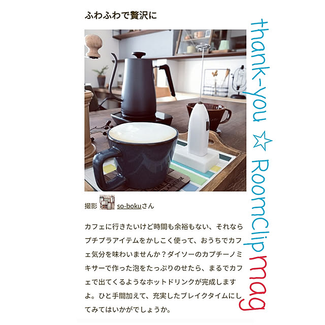 so-bokuさんの実例写真
