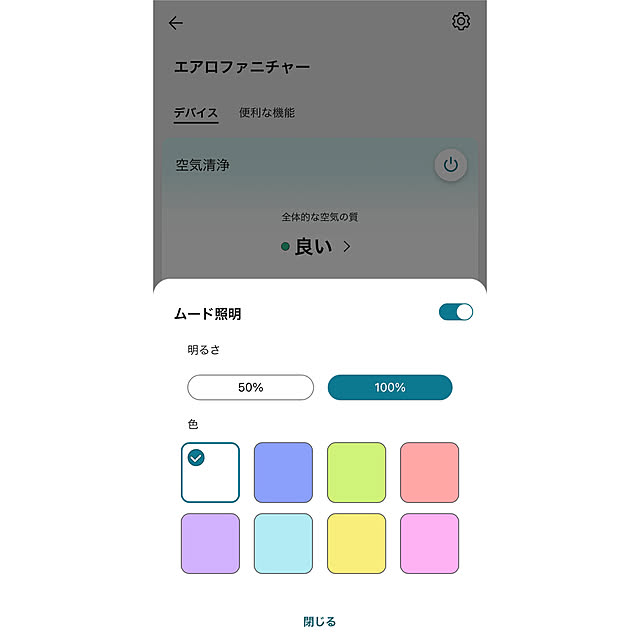 maoさんの部屋