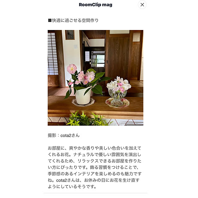cotaさんの実例写真