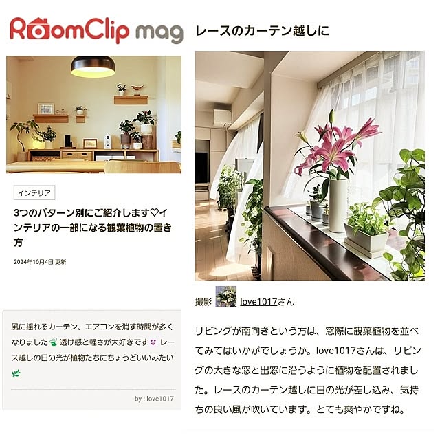 love1017さんの実例写真