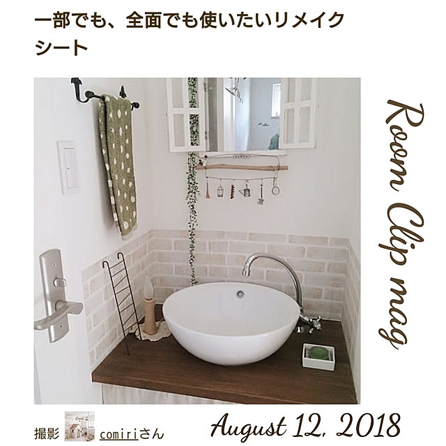 comiriさんの実例写真