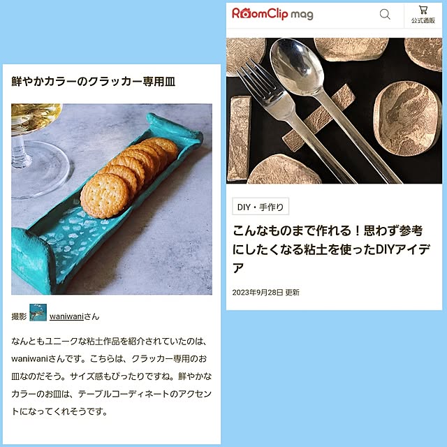 waniwaniさんの実例写真