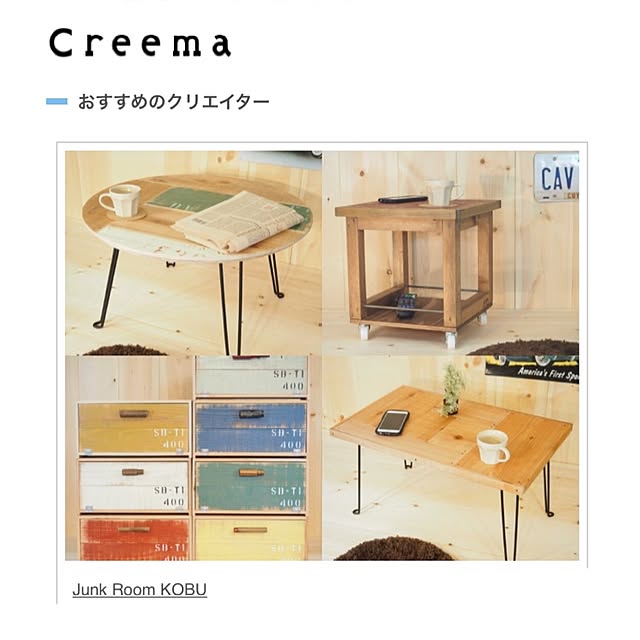 JunkRoomKOBUさんの実例写真