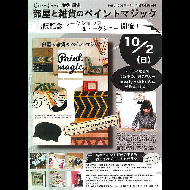 takimoto-manamiさんの実例写真