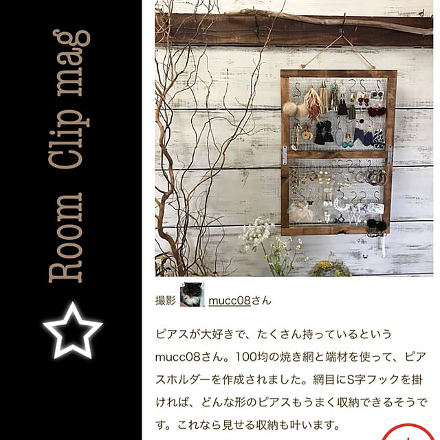 mucc08さんの実例写真