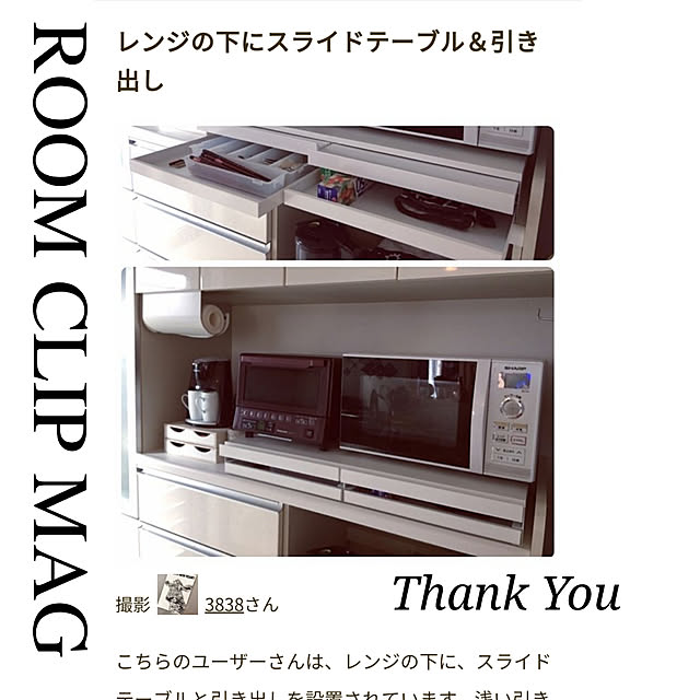 3838さんの実例写真