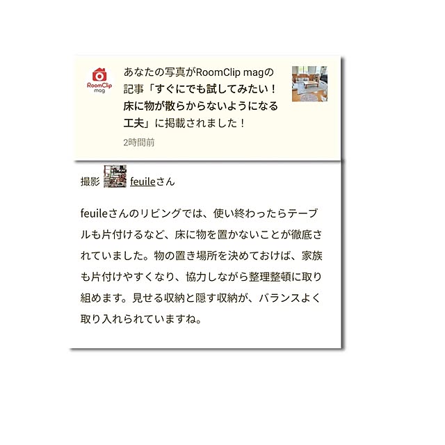 feuileさんの部屋