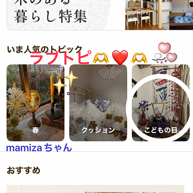 ritsukoさんの実例写真