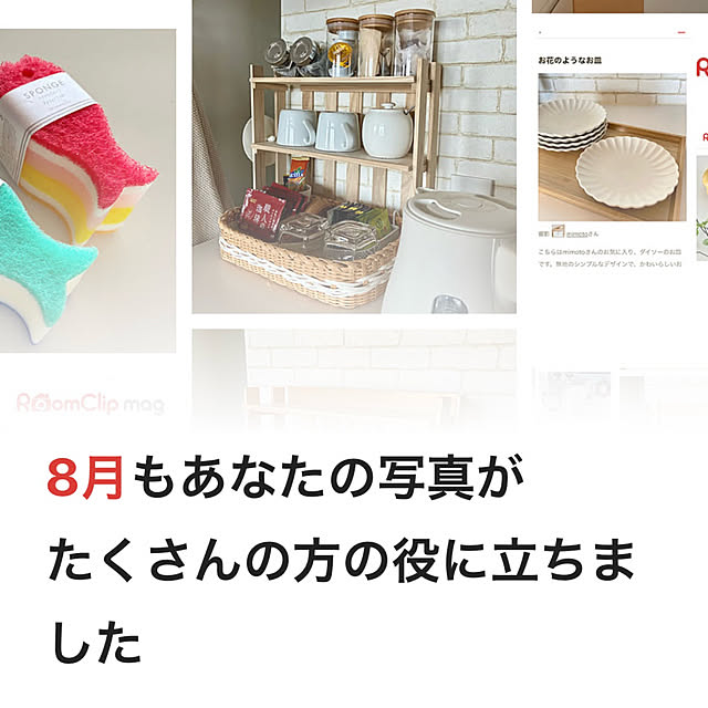 mimotoさんの部屋