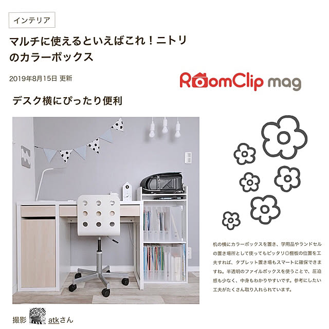 atkさんの実例写真