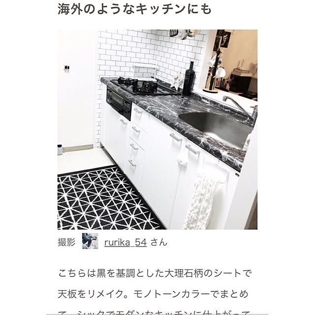 rurika_54さんの実例写真