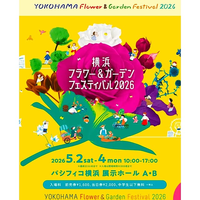 ElegantiqueFlowerさんの部屋