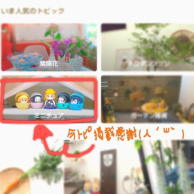 mariaさんの実例写真