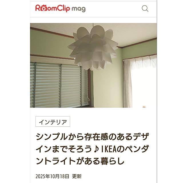 Mi-koさんの実例写真