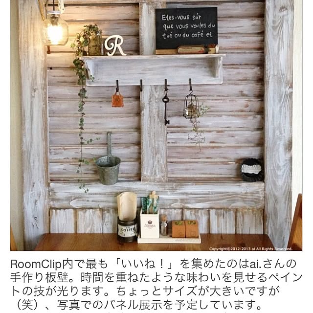 ai.さんの実例写真