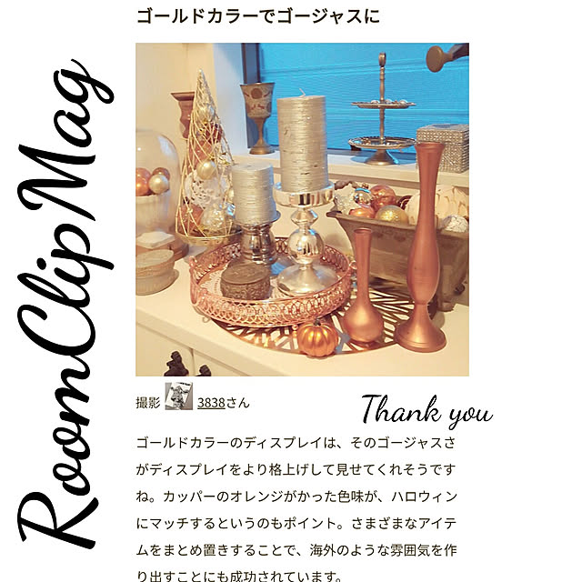 3838さんの実例写真