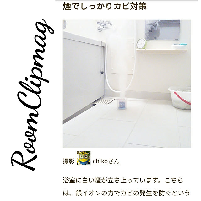 chikoさんの実例写真