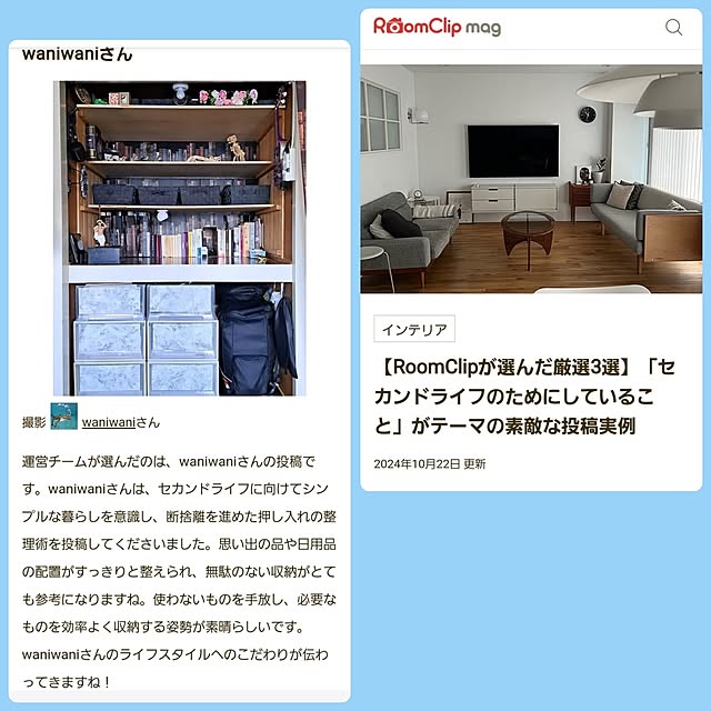 waniwaniさんの実例写真