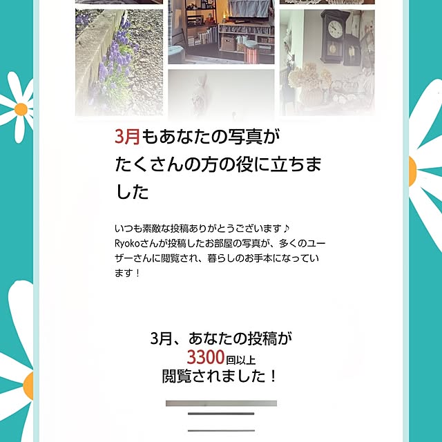 Ryokoさんの実例写真