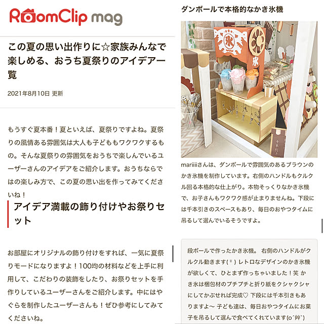 mariiiiさんの実例写真