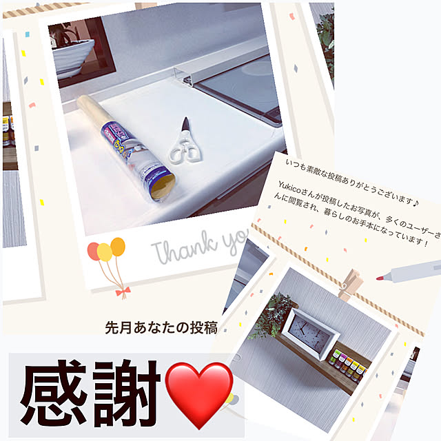 Yukicotoさんの実例写真