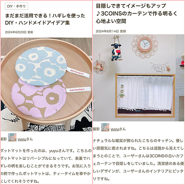 yuyuさんの部屋