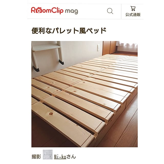 Mi-koさんの実例写真