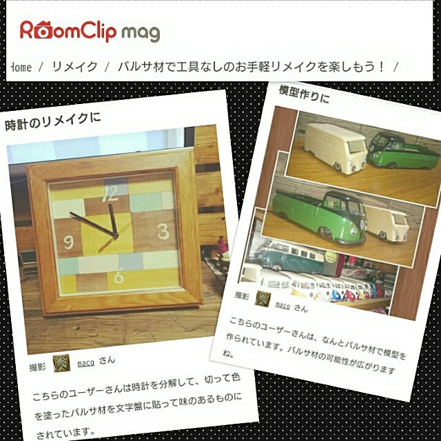 macoさんの実例写真