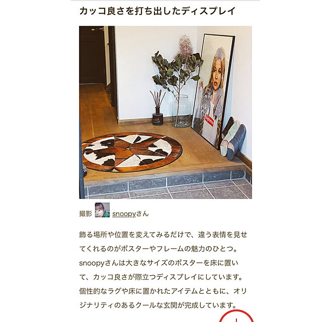 snoopyさんの実例写真