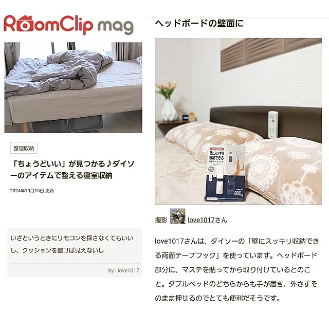 love1017さんの実例写真
