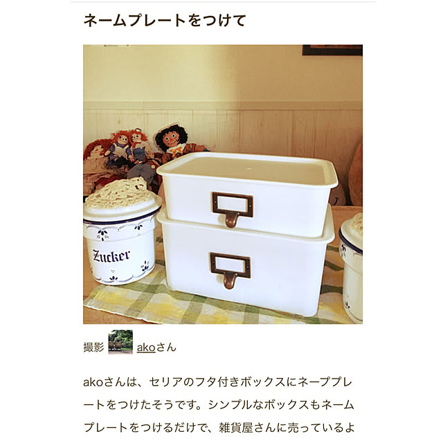 akoさんの実例写真