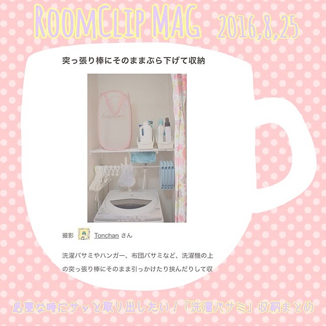 Tonchanさんの実例写真